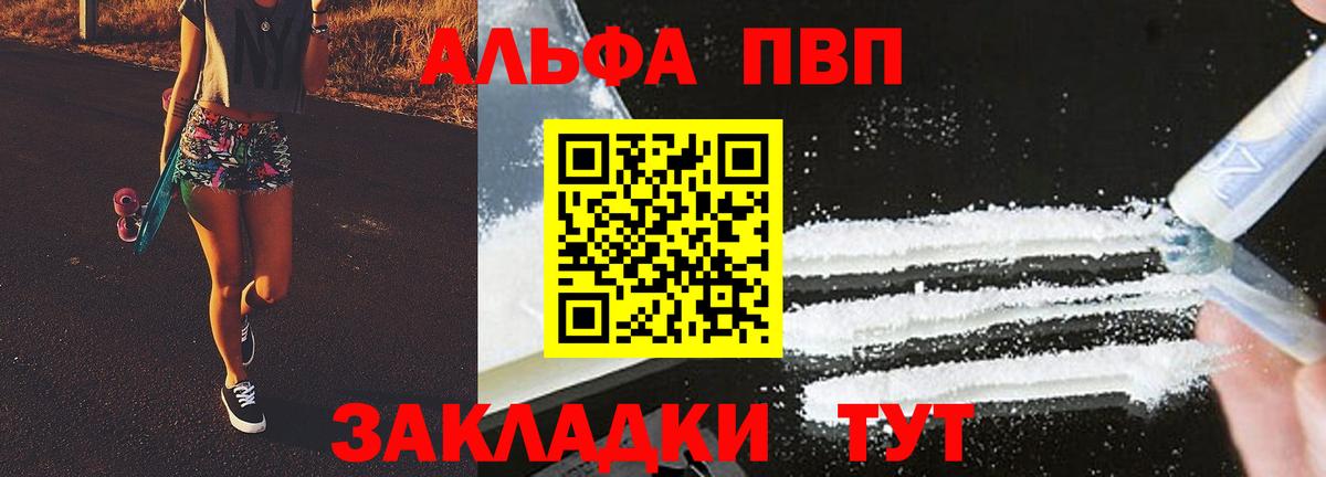 Alpha PVP Соль Бугуруслан