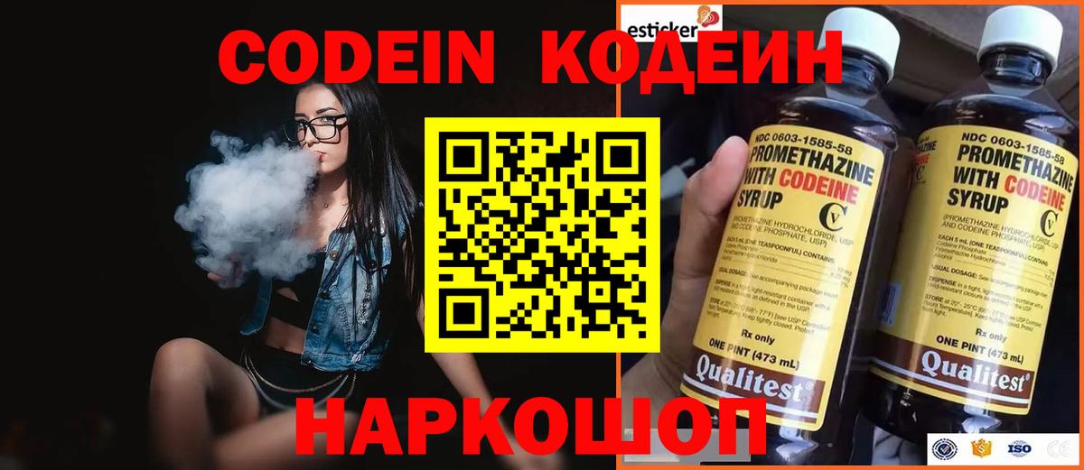 как найти наркотики  Вход с VPN  Кодеиновый сироп Lean напиток Lean (лин)  Бугуруслан  Codein Purple Drank 