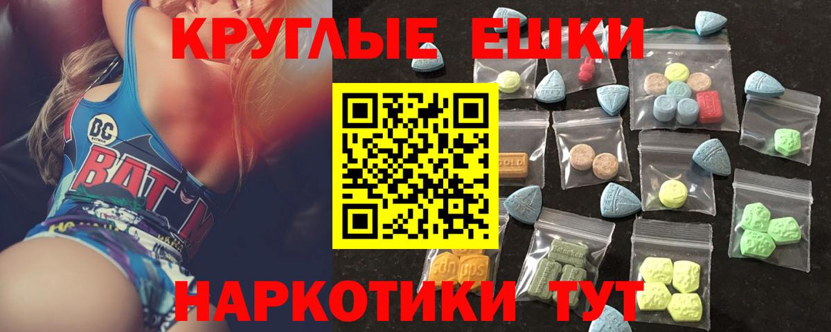 ЭКСТАЗИ 300 mg  Вход с VPN  Бугуруслан  Ecstasy 99% 