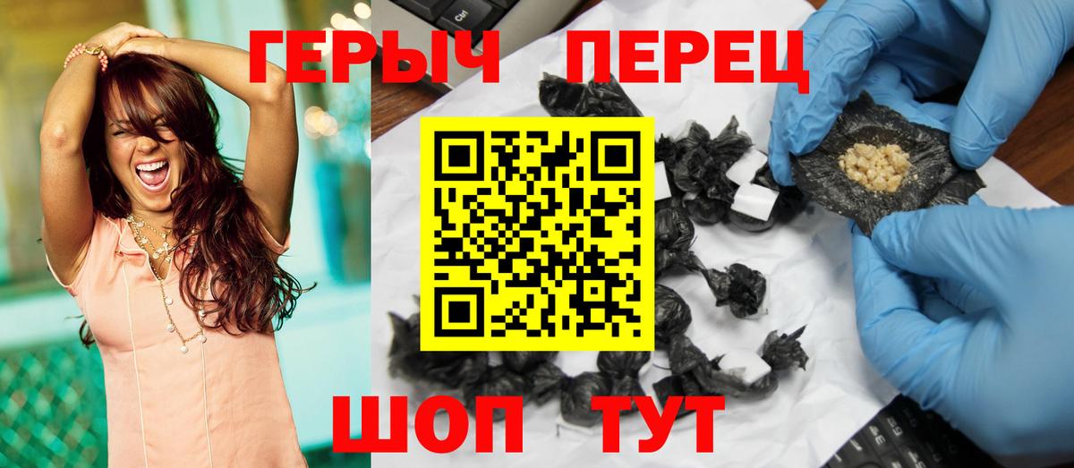 ГЕРОИН Heroin  Вход с VPN  Бугуруслан 