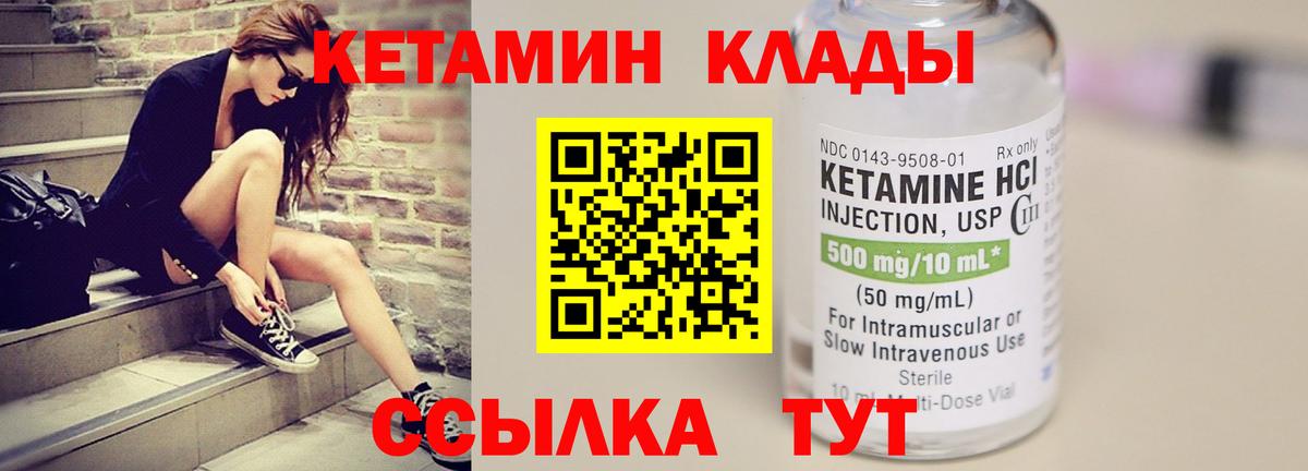 КЕТАМИН VHQ  Вход с VPN  Бугуруслан 