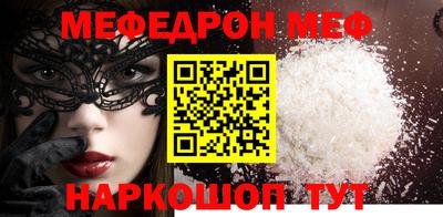 мяу мяу кристалл Коммунар