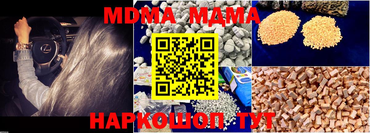 MDMA VHQ  Вход с VPN  Бугуруслан  MDMA  MDMA VHQ 