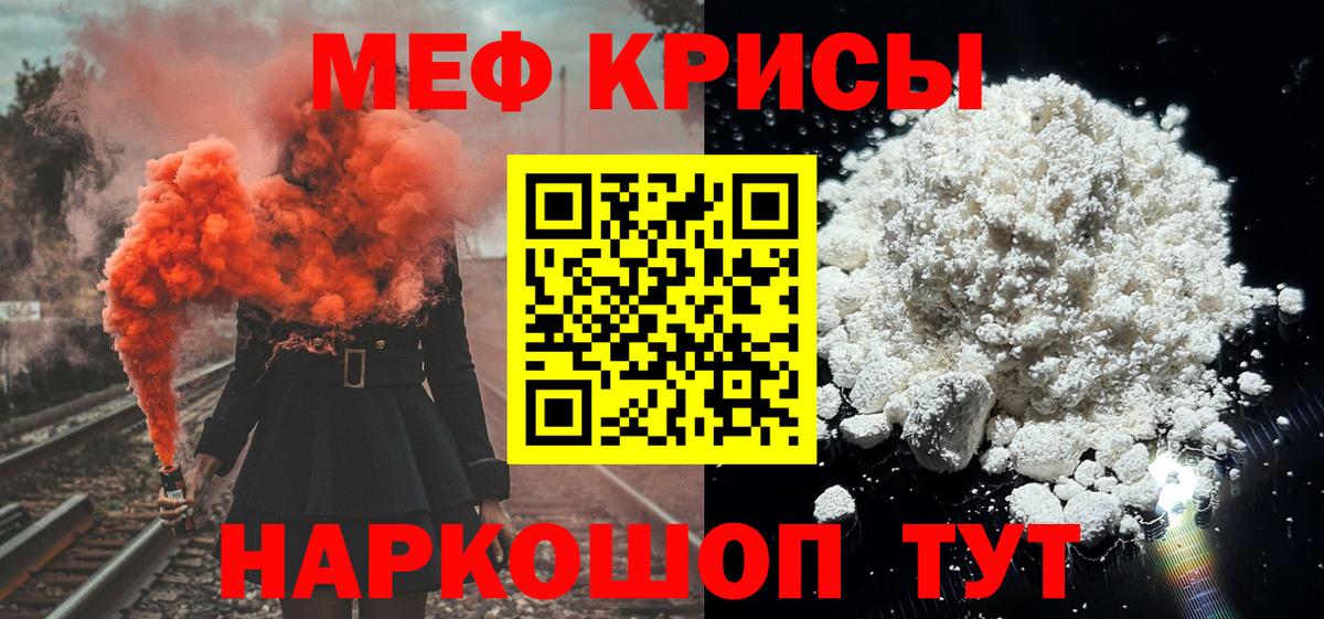 Мефедрон  МЯУ-МЯУ mephedrone  Бугуруслан  Вход с VPN  МЕФ мяу мяу 