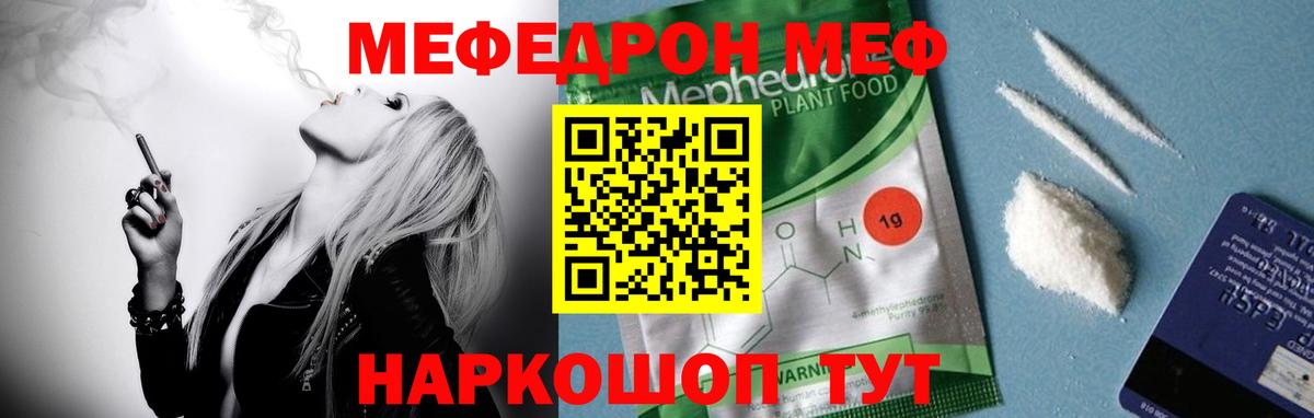 Меф мука Бугуруслан