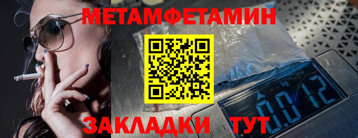 МЕТАМФЕТАМИН  Метамфетамин пудра  Вход с VPN  Метамфетамин пудра  Бугуруслан 