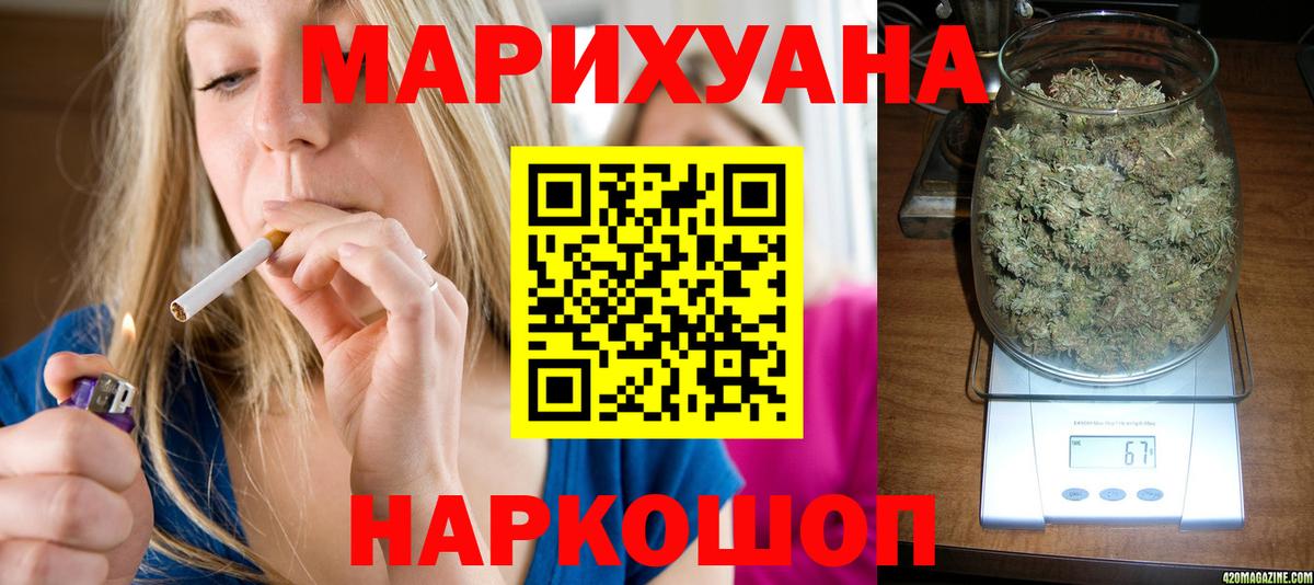 Шишки марихуана планчик Бугуруслан